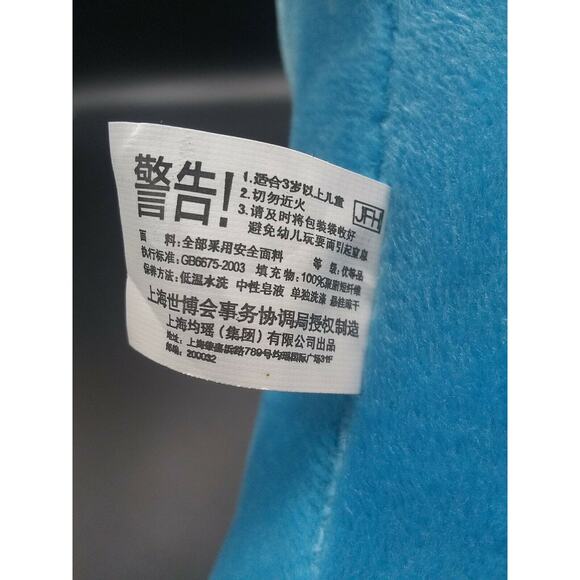 RARE 2010 Shaghai China Expo Museum Worlds Fair Plush Doll Blue Mascot 2010 - Picture 10 of 12